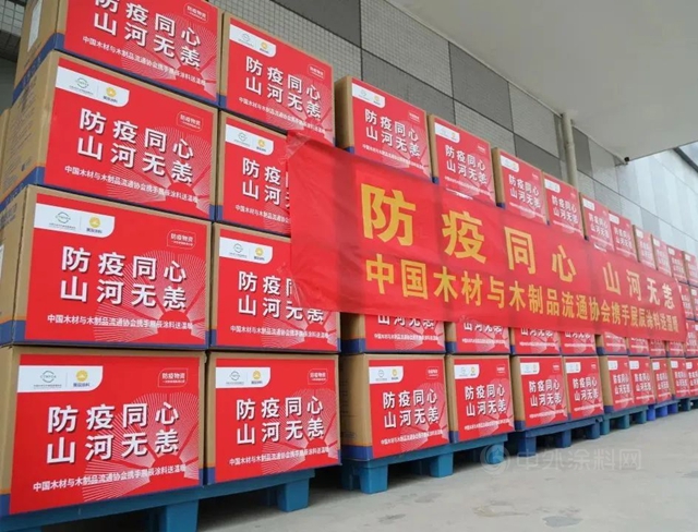 展辰新材：行业齐心，同抗疫情，共克时艰，山河无恙！