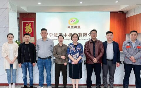 上下游携手  筑牢行业绿色发展新生态 —— 宁波涂协助推上下游产业链企业对接