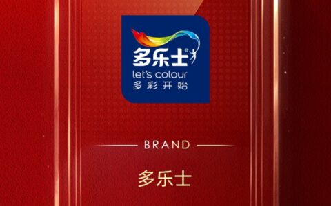 多乐士品牌深入人心  获登2022消费者口碑品牌榜