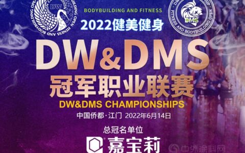 嘉宝莉独家冠名|健美赛事重启，见证热爱延续