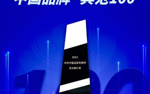 见证品牌力量，英尼斯特争创行业品牌典范