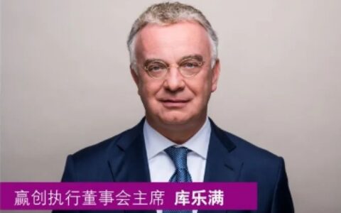 聚焦可持续！一文看懂赢创下一阶段战略转型