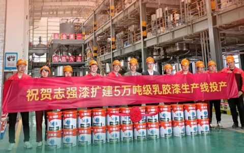 志强漆扩建5万吨级乳胶漆生产线投产