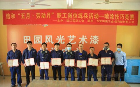 2022年信和“五月·劳动月”职工岗位练兵竞赛活动成功举办