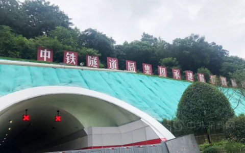 美涂士携手中铁隧道局打造长沙梅溪湖麓景路隧道