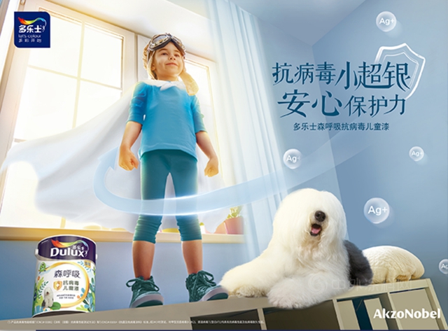 阿克苏诺贝尔：你不知道的那些隐形环保卫士