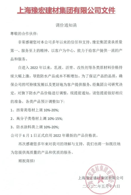 防水决堤！涂料疯涨！难兄难弟怎一个“难”字得了！