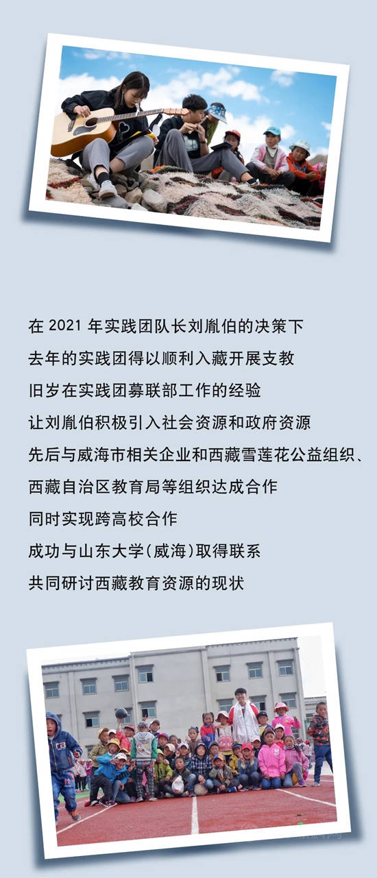 立邦为爱上色支教奖|再出发，延续星光