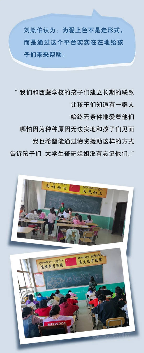 立邦为爱上色支教奖|再出发，延续星光