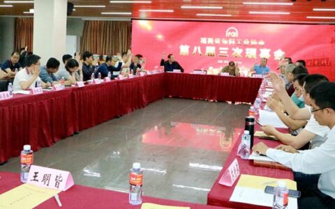 5月27日泉州•惠安 | 2022年福建省涂料工业协会第八届第三次理事会顺利召开！