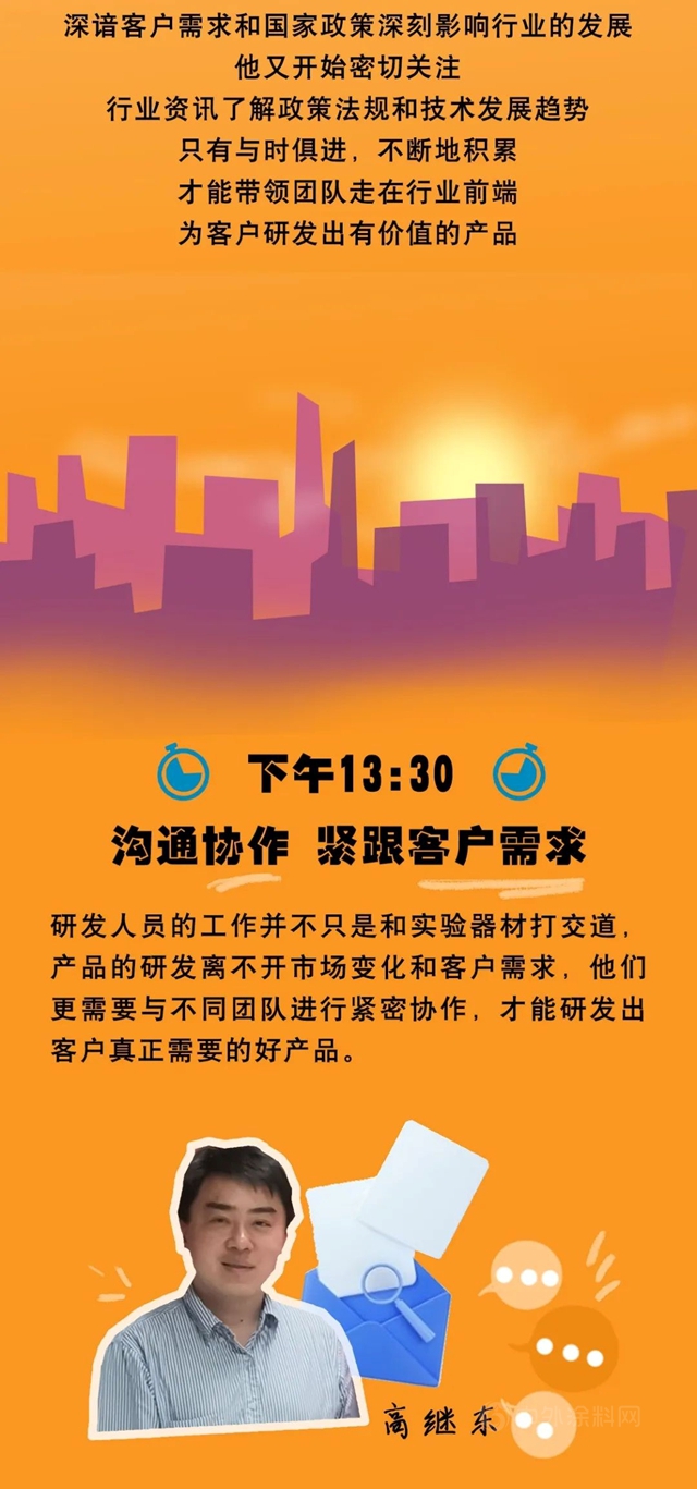 全国科技工作者日｜沉浸式体验立邦研发人员的一天