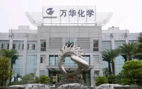 降2000元/吨！万华化学再次下调MDI挂牌价