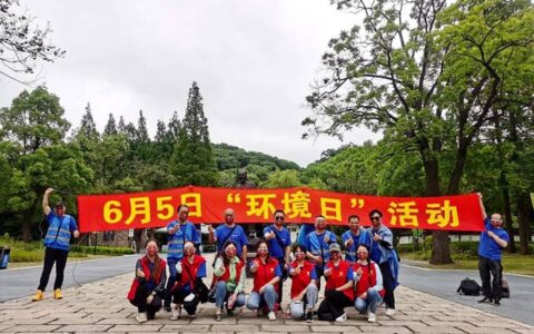 共建清洁美丽世界——上海展辰志愿者在行动