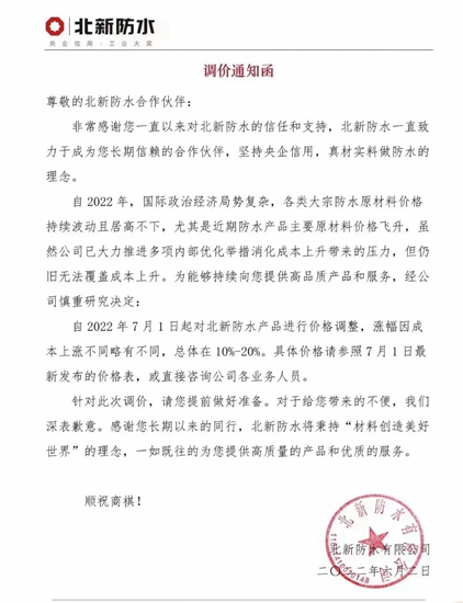 涨不动也得提价！涂企涨价升级大有玄机