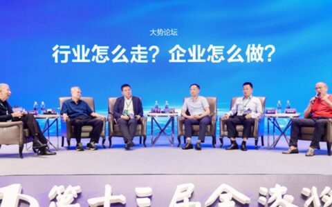 “疫”路支招驱狼打虎！金漆奖峰会大势论坛涂谋大计