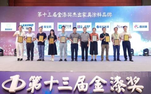 金榜题名｜百川漆蝉联杰出家具涂料品牌大奖