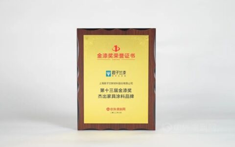 金漆奖 | 君子兰再获三项大奖