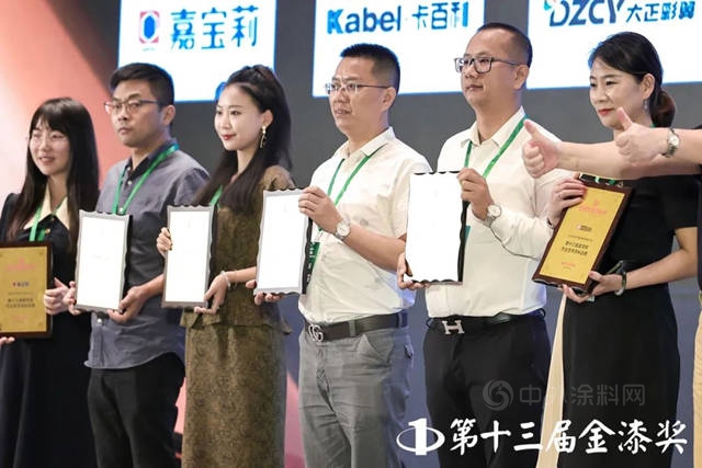 七度蝉联，实力见证丨卡百利艺术涂料·软装荣获第十三届金漆奖“杰出艺术涂料品牌”