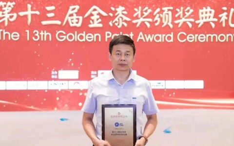 金漆奖 | 巴德富荣膺杰出原材料供应商