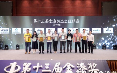 金榜题名！荣耀加冕！涂图坊荣获第十三届金漆奖杰出经销商