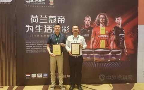 COLDEC•资讯 | 高光时刻！荷兰蔻帝蝉联五届荣获金漆奖！