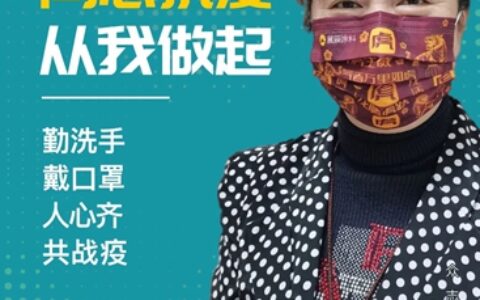 展辰：同心抗疫，从我‬做起，家具行业共战疫！