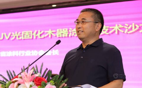 这个沙龙不一般！广涂协学研并举聚焦UV木器涂料技术创新驱动