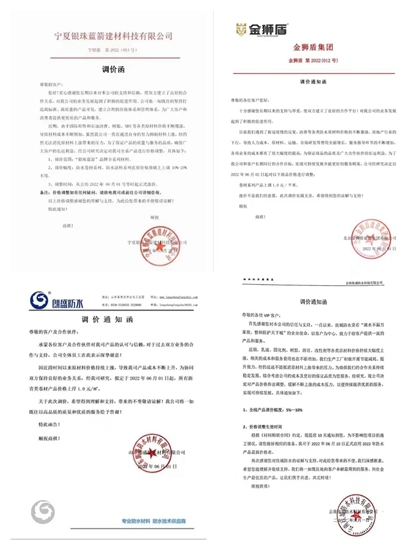防水巨头全涨了！后涨的东方雨虹为何沥青涂料暴涨25%领跑？