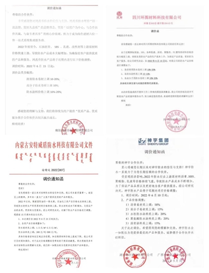 防水巨头全涨了！后涨的东方雨虹为何沥青涂料暴涨25%领跑？