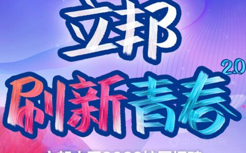 毕业有“心”选，立邦荣获2022中国年度最佳雇主校招案例奖