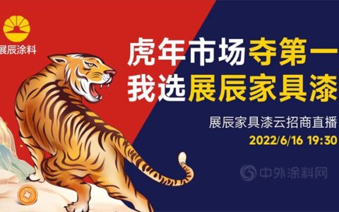 3.26万人在线！展辰最强招商天团轰动直播间