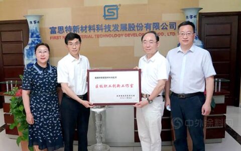 北京市大兴区政协主席领导带队走访慰问富思特
