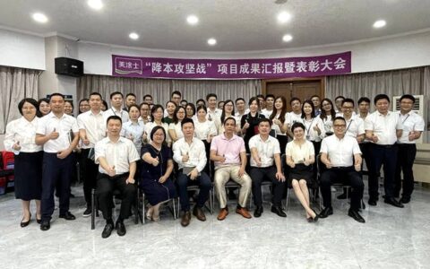 上下齐心，降本增效——美涂士“降本攻坚战”培训圆满落幕！