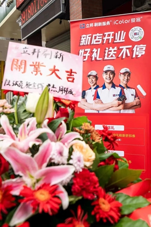 积极响应号召，立邦有序恢复上海地区销售渠道及刷新服务运营
