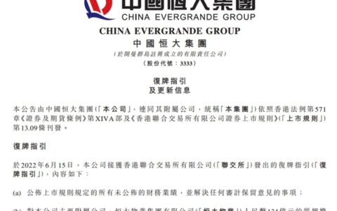 知名涂企爆发式维权：恒大什么时候能还钱？