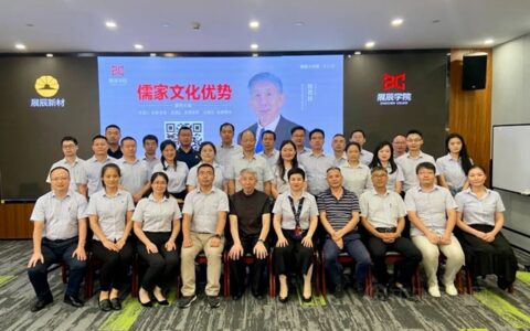 施青林老师做客展辰大讲堂，分享儒家文化优势