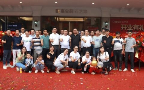 引领外墙涂装新趋势 ——嘉宝莉石艺漆广东韶关南雄产品体验中心盛大开业