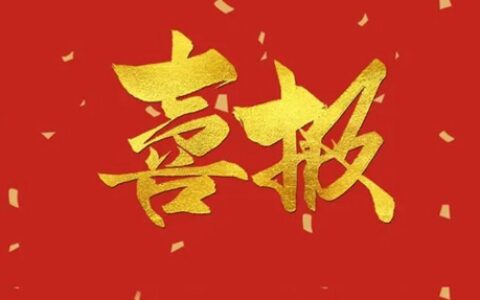 准备收割，“中字头”半年中标1500亿