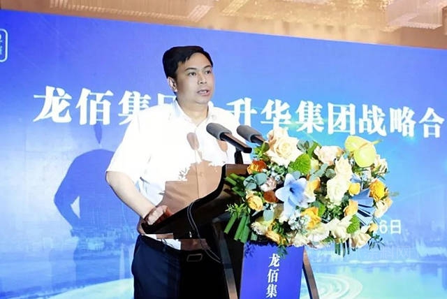 升华集团与龙佰集团战略合作签约仪式隆重举行