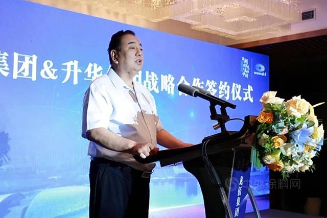 升华集团与龙佰集团战略合作签约仪式隆重举行