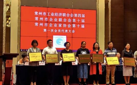 常州市涂料协会荣获2021年度“优秀行业协会”称号