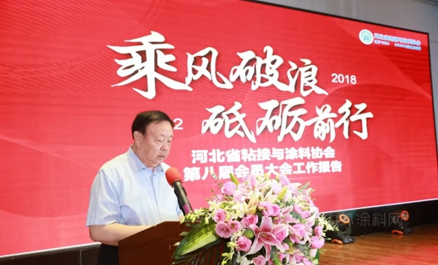 乘风破千浪，砥砺谱新篇！河北省粘接与涂料协会换届大会暨“新光杯”绿色环保涂料高峰论坛圆满召开