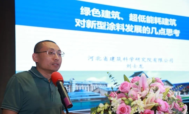 乘风破千浪，砥砺谱新篇！河北省粘接与涂料协会换届大会暨“新光杯”绿色环保涂料高峰论坛圆满召开