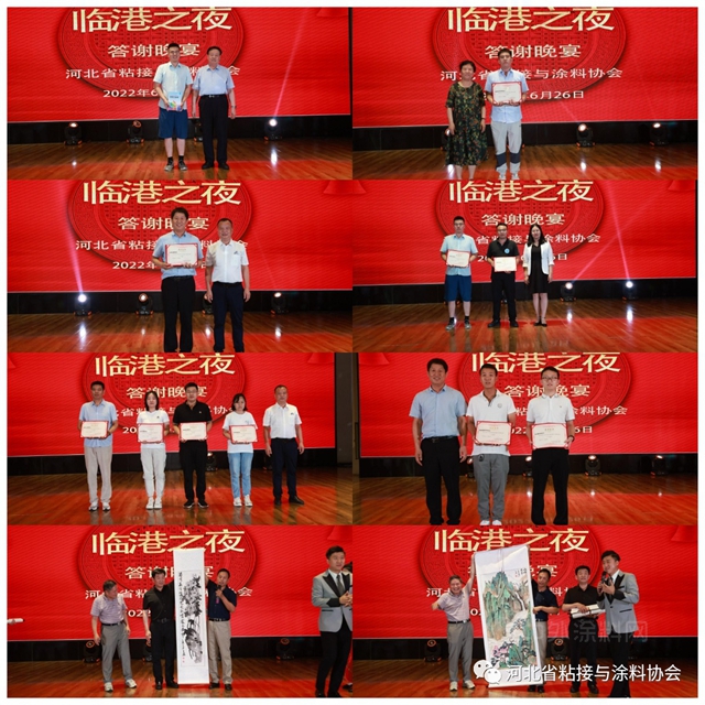 乘风破千浪，砥砺谱新篇！河北省粘接与涂料协会换届大会暨“新光杯”绿色环保涂料高峰论坛圆满召开