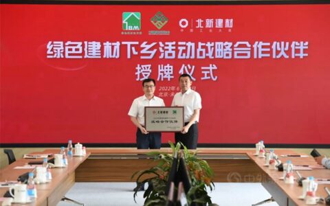 母公司转为中央直管后，北新建材三喜临门