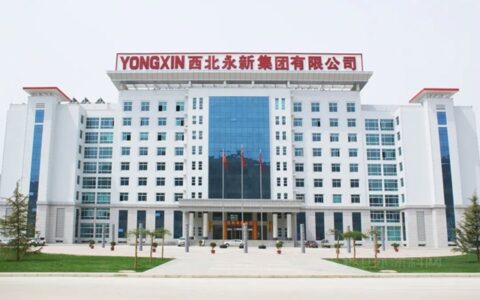 西北永新涂料有限公司仪器设备采购招标公告