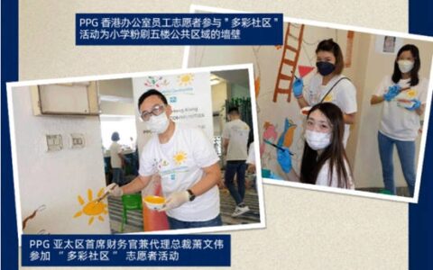 PPG在香港青年协会李兆基小学成功举办多彩社区活动