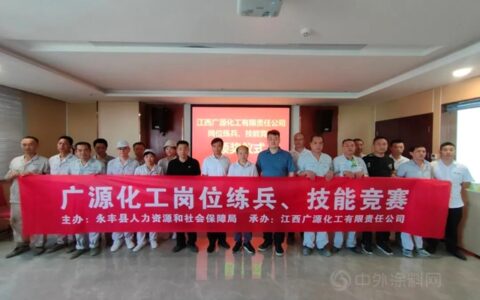 广源集团岗位练兵提素质，技能竞赛育匠心