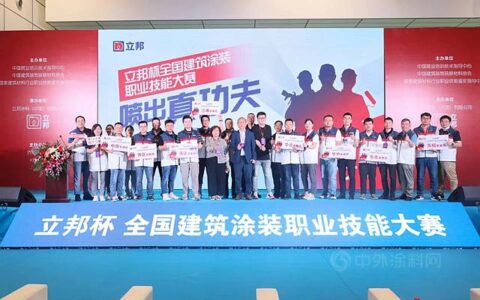 比拼好手艺！立邦杯全国建筑涂装职业技能大赛火热开赛