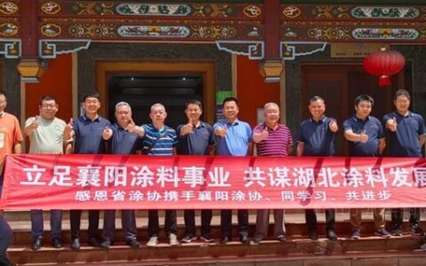 共商湖北涂料行业发展大计,共同推进湖北涂料健康发展——襄阳市涂料行业协会到访湖北省涂料工业协会和武汉双虎涂料股份有限公司
